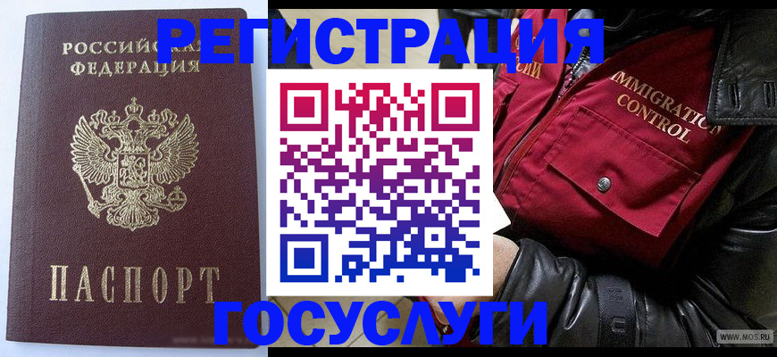 прописка в квартире в Лесосибирске