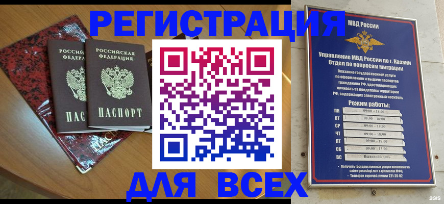 прописка для военкомата в Лесосибирске