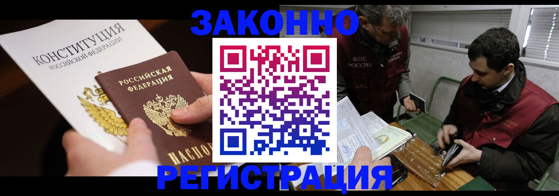 прописка для школы в Лесосибирске