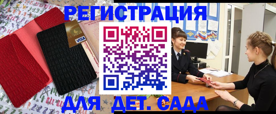 временная регистрация надежно в Лесосибирске